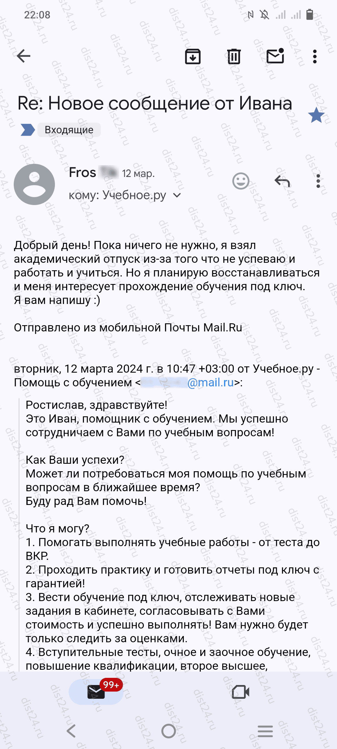 Отзыв клиента Отзыв клиента