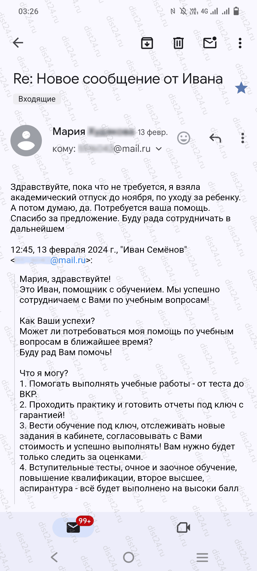 Отзыв клиента Отзыв клиента