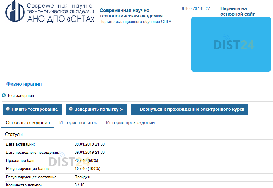 Сессия под ключ ВМК МГУ - moodle.cs.msu.ru - сдать сессию, закрыть задолженности, зачеты, семестр Сессия под ключ ВМК МГУ - moodle.cs.msu.ru - сдать сессию, закрыть задолженности, зачеты, семестр