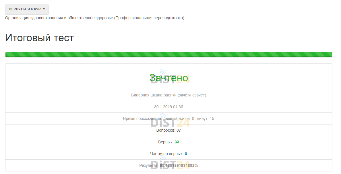 Сессия под ключ ВМК МГУ - moodle.cs.msu.ru - сдать сессию, закрыть задолженности, зачеты, семестр Сессия под ключ ВМК МГУ - moodle.cs.msu.ru - сдать сессию, закрыть задолженности, зачеты, семестр