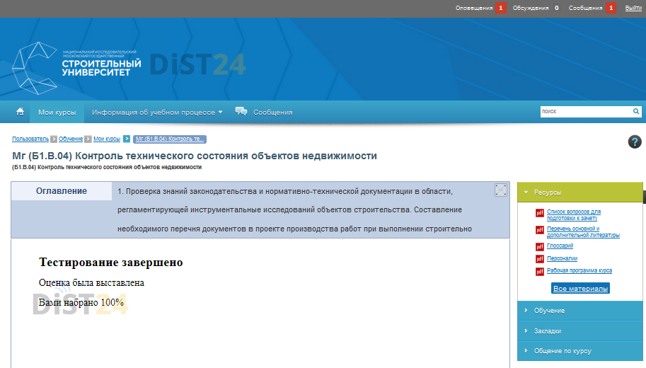 Сессия под ключ ВМК МГУ - moodle.cs.msu.ru - сдать сессию, закрыть задолженности, зачеты, семестр Сессия под ключ ВМК МГУ - moodle.cs.msu.ru - сдать сессию, закрыть задолженности, зачеты, семестр