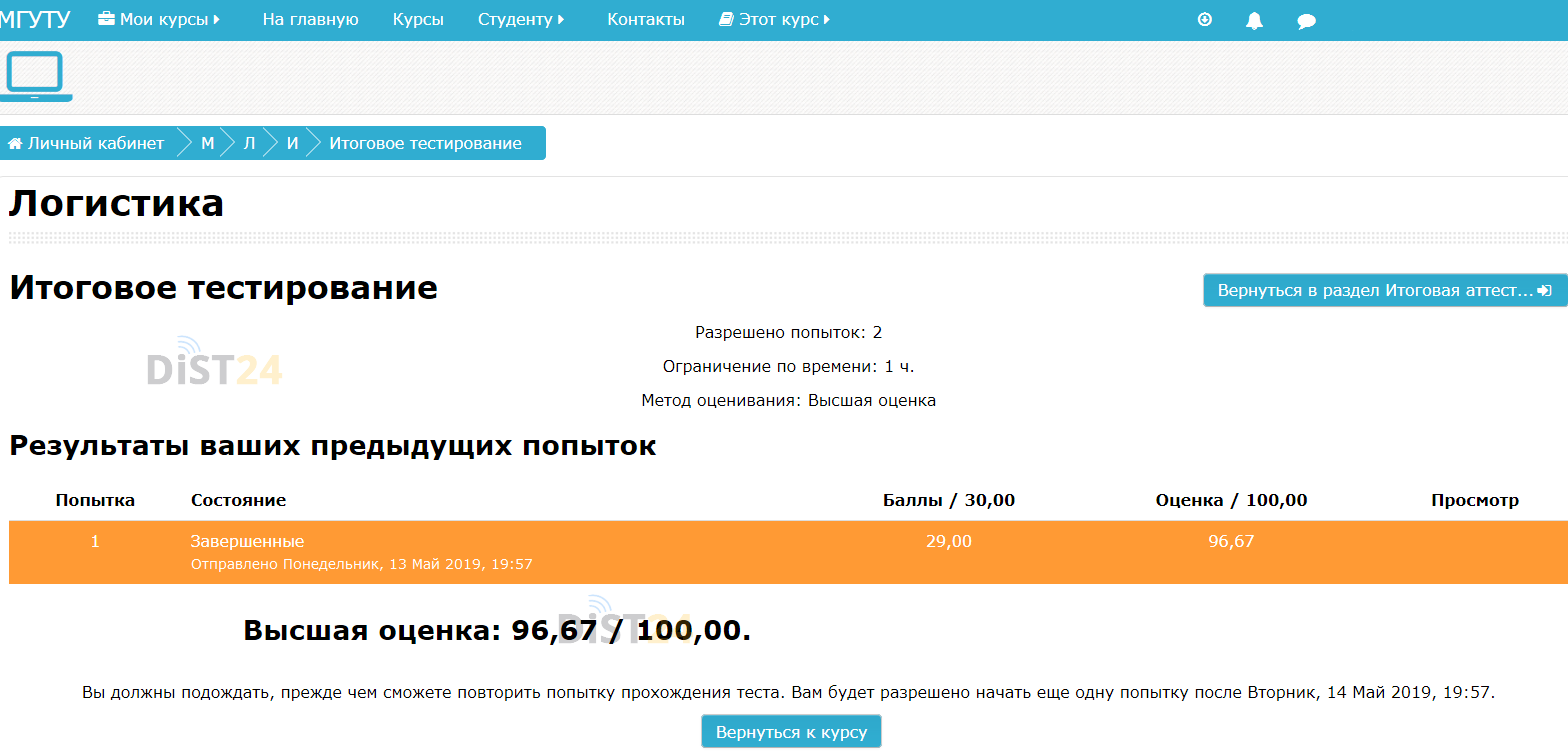 Сессия под ключ ВМК МГУ - moodle.cs.msu.ru - сдать сессию, закрыть задолженности, зачеты, семестр Сессия под ключ ВМК МГУ - moodle.cs.msu.ru - сдать сессию, закрыть задолженности, зачеты, семестр