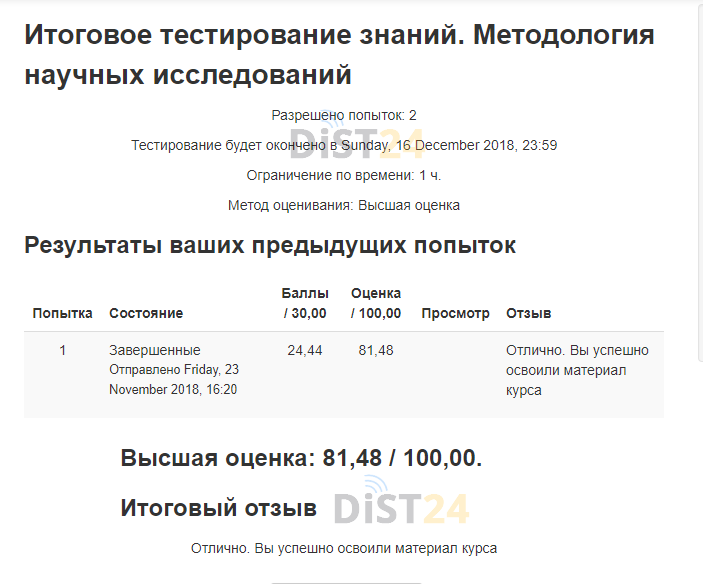 Сессия под ключ ВМК МГУ - moodle.cs.msu.ru - сдать сессию, закрыть задолженности, зачеты, семестр Сессия под ключ ВМК МГУ - moodle.cs.msu.ru - сдать сессию, закрыть задолженности, зачеты, семестр