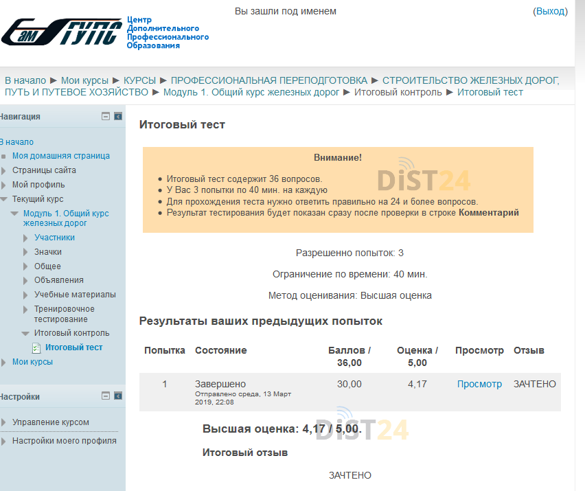 Сессия под ключ ВМК МГУ - moodle.cs.msu.ru - сдать сессию, закрыть задолженности, зачеты, семестр Сессия под ключ ВМК МГУ - moodle.cs.msu.ru - сдать сессию, закрыть задолженности, зачеты, семестр
