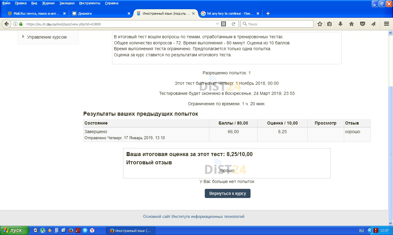 Сессия под ключ ВМК МГУ - moodle.cs.msu.ru - сдать сессию, закрыть задолженности, зачеты, семестр Сессия под ключ ВМК МГУ - moodle.cs.msu.ru - сдать сессию, закрыть задолженности, зачеты, семестр