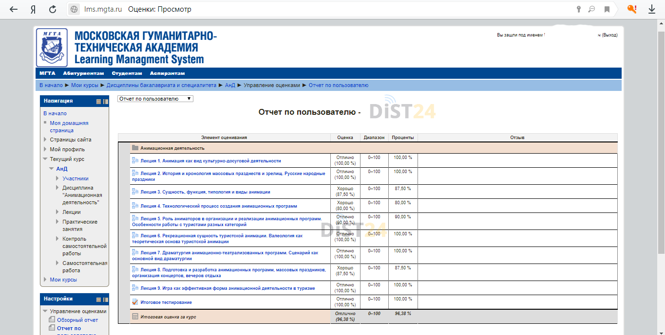 Сессия под ключ ВМК МГУ - moodle.cs.msu.ru - сдать сессию, закрыть задолженности, зачеты, семестр Сессия под ключ ВМК МГУ - moodle.cs.msu.ru - сдать сессию, закрыть задолженности, зачеты, семестр