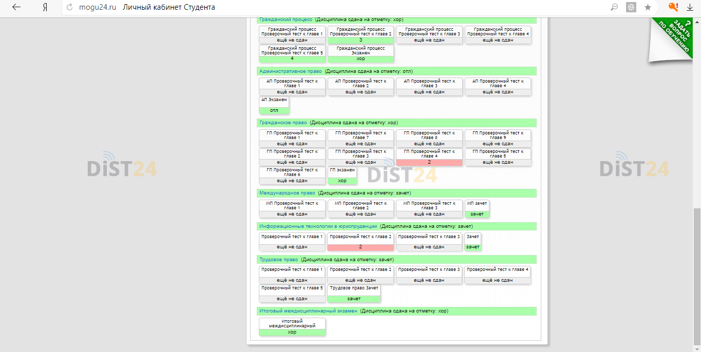 Сессия под ключ ВМК МГУ - moodle.cs.msu.ru - сдать сессию, закрыть задолженности, зачеты, семестр Сессия под ключ ВМК МГУ - moodle.cs.msu.ru - сдать сессию, закрыть задолженности, зачеты, семестр