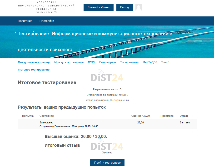 Сессия под ключ ВМК МГУ - moodle.cs.msu.ru - сдать сессию, закрыть задолженности, зачеты, семестр Сессия под ключ ВМК МГУ - moodle.cs.msu.ru - сдать сессию, закрыть задолженности, зачеты, семестр